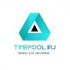 Фотография Timepool